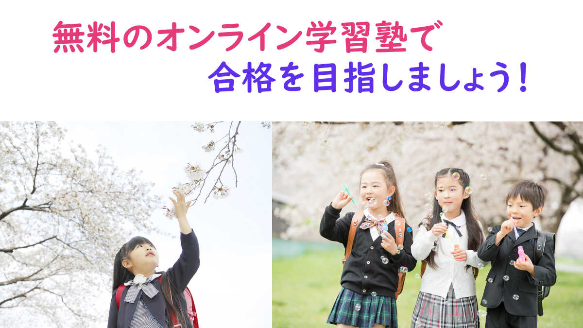 よろしくお願いいたします2022年用奈良女子大学附属小学校対策セット(完全版)
