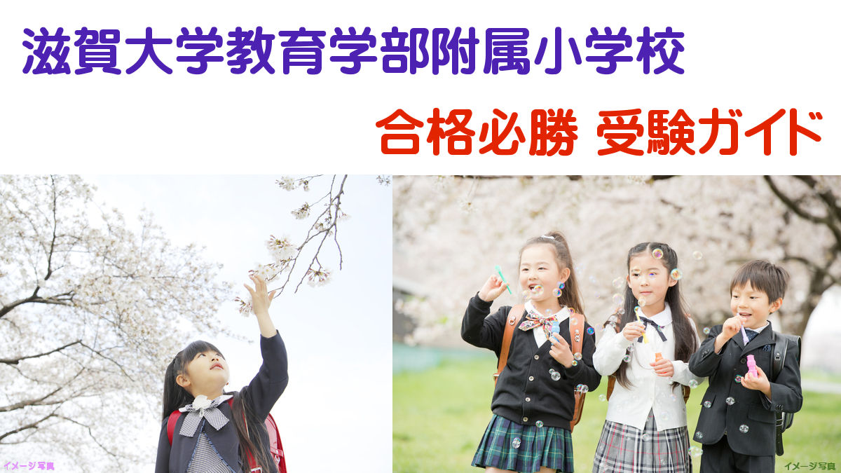 滋賀大学教育学部附属小学校　卒業アルバム　1979年 滋賀大学教育学部附属小学校 卒業アルバム 1979年