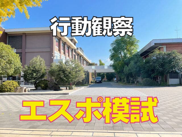 慶應義塾幼稚舎・慶應義塾横浜初等部・早稲田実業学校初等部のための